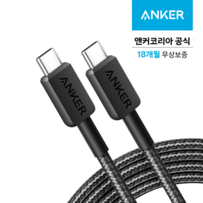 앤커 322 USB-C to USB-C 케이블 180cm 블랙, A81F6H11, 1개