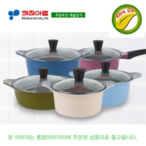 키친아트 마일드(MILD) 칼라세라믹냄비 5종SET