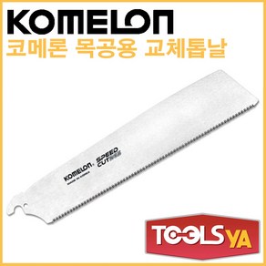 코메론 톱날 목공외날 330mm OSB-330, 1개