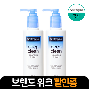 뉴트로지나 딥 클린 클렌징 로션, 200ml, 2개