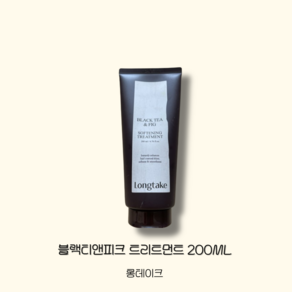 롱테이크 블랙티앤피그 소프트닝 트리트먼트 200ml, 1개