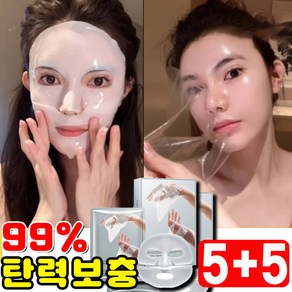 저분자 콜라겐 리얼 딥 슈퍼 콜라겐 마스크팩 포어 솔루션 동안팩 리프팅 퍼펙트 물광 흡수되는 글로우 젤 마스크팩, 2개, 5개입