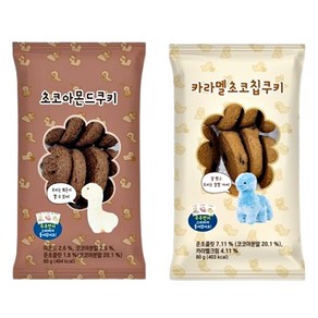 우주먼지 초코 아몬드 x 카라멜 초코 쿠키세트, 80g, 2개