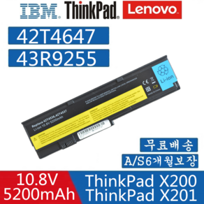 LENOVO ThinkPad X200 X201 노트북 42T4697 42T4824 42T4825 42T4834 42T4835 42T4836 호환용 (배터리모델명으로 구매) G, 1개