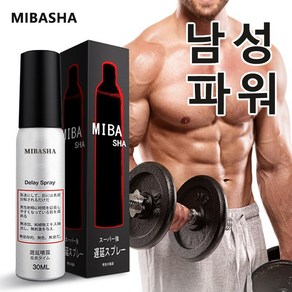 MIBASHA 남성지속미스트 퍼스널 케어 관계 클린 안심 배송 프라이버시, 1개, 30ml