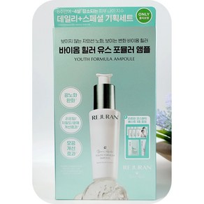 리쥬란 바이옴 힐러 유스포뮬러 앰플 30ml 기획세트 (+더마힐러 앰플 1ml*7+더마힐러 크림 10g+더마힐러 마스크 23ml), 1개