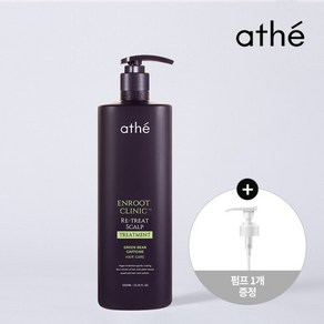 [아떼] [정가62 000원] 앤루트 클리닉 리 트리트 스칼프 트리트먼트 1000ml (펌프 증정), 1L, 1개