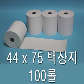 44x75 백상지 100롤 금전등록기용지 ER8710 ER8715 ER8740 ER-8710 ER-8715 ER-8740 모조지