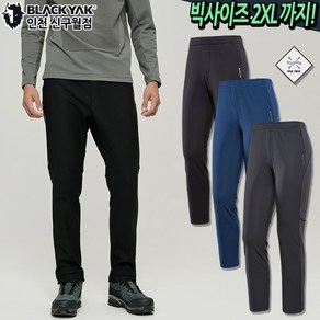 블랙야크 남성 겨울 등산바지 B트리코본딩팬츠 1BYPNW2001 기모 스판 운동복 방풍 보온 등산복 하의