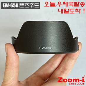 Zoom-i 케논 EW-65B EW65B 호환 렌즈후드 Hood, 1개