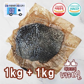 (배터짐) 특미 한우 벌집흑양 소양, 2개, 1kg