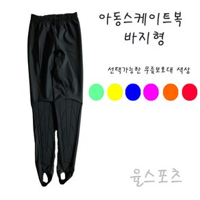 스케이트복/엉덩이패드부착상품/무릎보호대 /아동 트리코 스피드 스케이트복 국내제작 바지스케이트복/율스포츠, 엉덩이패드가 부착되는상품, 연두/엉덩이패드부착(무릎보호대)