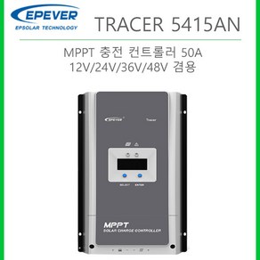 EPEVER EP솔라 MPPT 태양광 충전 컨트롤러 50A, 1개