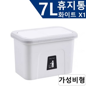 걸이형 휴지통 싱크대 음식물쓰레기통 7L 가성비 A형, 화이트, 1개