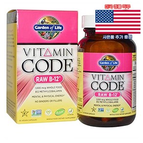 Gaden of Life 비타민B12 30정 베지캡슐 2팩 가든 오브 라이프 Vitamin B 미국 직구 사은품 추가증정, 2개