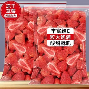 동결 건조 딸기 건조 500g 눈송이 바삭한 베이킹 특수 원료 과일 말린 딸기 바삭한 곡물 전체 장식 간식, 동결건조 통딸기50g 샘플, 1개