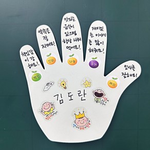 학토재 핸드앤아이 30장_Hand&I (손바닥모양종이 독후활동 인성수업), 단품