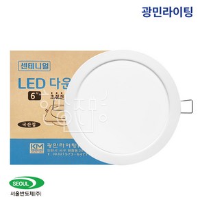 광민라이팅 국산 LED다운라이트 15W 주광색, 주광색[흰색빛], 1개