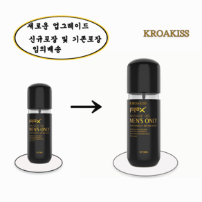 KROAKIS5 남성 마사지 젤 건강 젤 관계수 약산성 수용성 마사지 젤 남성 젤[비밀배송], 1개, 50ml