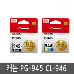 캐논 잉크 트윈팩 PG-945 + CL-946, 검정, 컬러, 1개