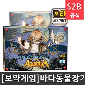 [보약게임]바다동물장기/낱개 씽키움 / 보드게임 보드게임용품 초등체육교구 청소년체육, 1개