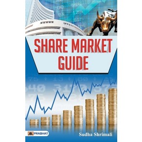 Shae Maket Guide (english) Papeback, Pabhat Pakashan Pvt Ltd, English, 9789353223106