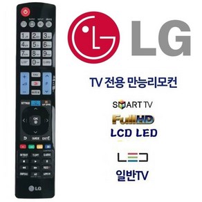 엘지 정품 티비리모컨 영문리모컨 LEDTV LCDTV 일반TV AKB72914002, 1개, 1개