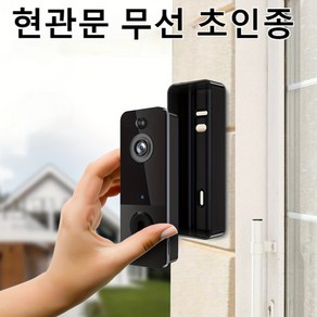 와이파이 무선 초인종 가시 초인종 가정용 가시 고효율 무선