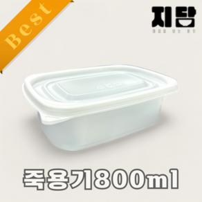 포장용기 죽용기 (중) 800ml 원색 50개세트, 50세트