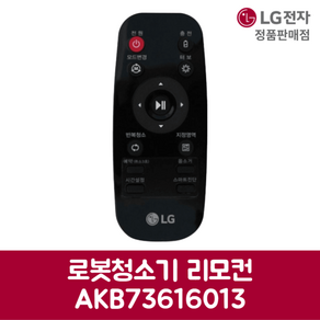 LG전자 엘지 정품 로봇청소기 리모컨 R76GIM 제품 순정품