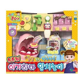 [영실업] NEW 콩순이 아기하마 양치놀이 /냠냠먹고치카치카 칫솔놀이 콩순이치과놀이 콩순이양치놀이, (영실업) 콩순이 아기하마양치놀이 NEW, 색상:NEW 콩순이 아기하마 양치놀이