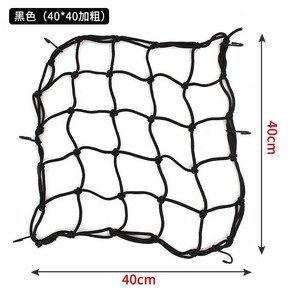 캠핑카트 보호망 그물 수레 메쉬 덮개 카트고정망, 1개, S 40X40CM스틸후크