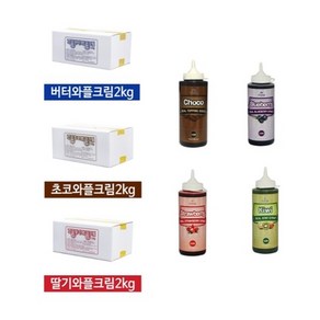 달콤한 와플재료 꾸플 와플크림 2kg 1개 + 초코 토핑소스 530g / 크림 종류는 배송메시지에 기입