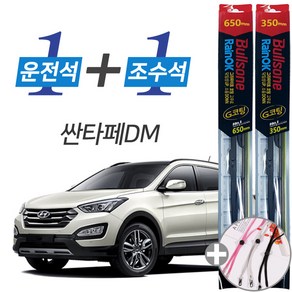 싼타페DM 불스원 레인OK G코팅 와이퍼 윈도우브러쉬 650mm 350mm 세트