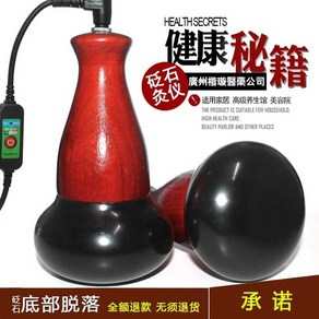 돌뜸 핫스톤 허리 온열기 마사지 발바닥 사우나 선물, 1개, 상품