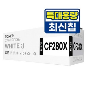 HP 80A 80X 호환 토너 CF280X 280A 대용량, 1개, 대용량 검정