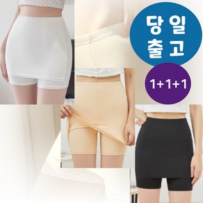 윰벨 Y존커버 속바지 치마 노출방지 3종세트