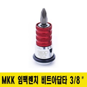 MKK 임팩렌치 비트어댑터 BA-95 아답타, 1개