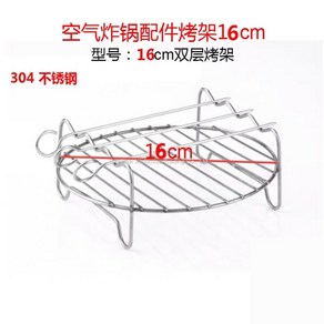 에어프라이어 2단 그릴 꼬치구이 생선구이 선반 건조 망 오븐 트레이 가정용, 찜통 6인치 16cm, 1개