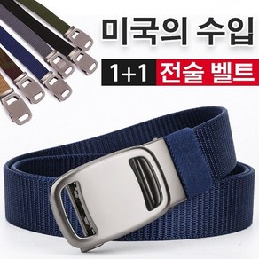 1/1+1 파일럿 전술 벨트 금속 자동 버클 나일론벨트 등산 전술벨트 자동 버클 디자인/패션/스판