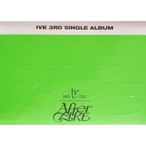 아이브 앨범 에프터라이크 IVE AFTER LIKE ALBUM 싱글3집 음반 포토북 포토카드 포스트카드 미개봉