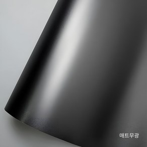 SOTT 자동차 카본 글로시 매트 랩핑 시트지, 10cm * 150cm, 1개, 매트 블랙[무광]