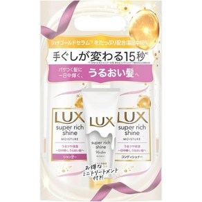 일본직발송 6. LUX(럭스) 슈퍼 리치 샤인 모이스처 샴푸 컨디셔너 펌프 페어 400G+400G+70G B0CZR62KD9, One Size, 2개