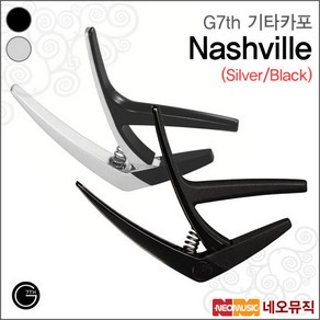 G7th 기타 카포 G7th Nashville (실버/블랙) 네쉬빌, G7th Nashville/Black_P1, 1개