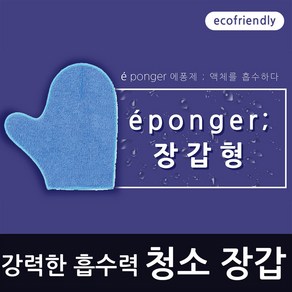 장갑형 극세사 손걸레 2p 세트, 하늘색 2p, 2개