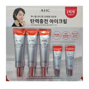 AHC 텐레볼루션 리얼 아이크림 포 페이스 트리플 세트 35ml 3개+7ml 2개, 1세트, 119ml