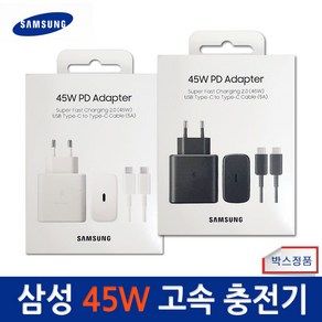 삼성정품 갤럭시탭S8/S9 초고속충전기 45W +(C-to-C타입 1.8m 케이블포함) 갤럭시탭S7 S7FE 갤럭시탭S8/S9울트라 SM-X800 X810 X910 X700 충전기