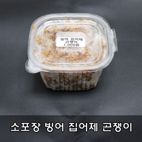[청량낚시] 빙어 곤쟁이 빙어집어제 빙어낚시집어제 생미끼, 1개
