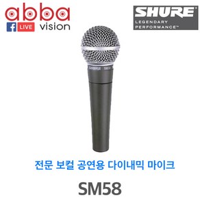 SM58K-LC/SM-58/SHURE 스위치없음 /보컬용/라이브용, 선택안함
