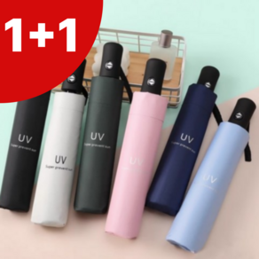 [다있숨] 1+1 3단 자동우산 접이식우산 UV차단 양산